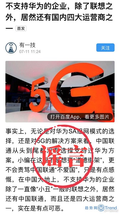 今日热点：哈尔滨公交车失控 中国联通辟谣