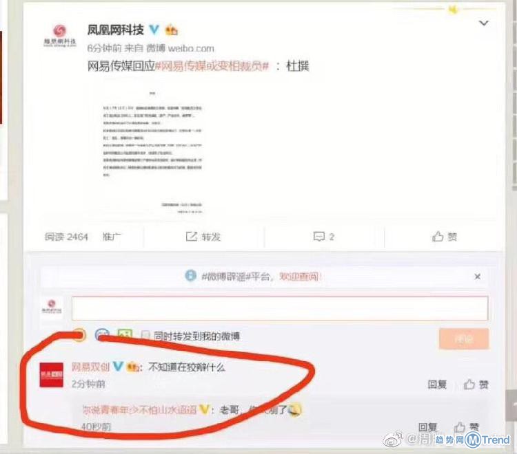 今日热点：网易传媒回应裁员 晋江文学城停更