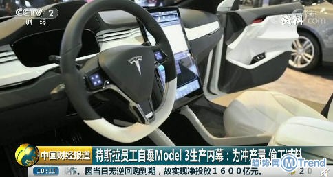 今日热点：王思聪股权被冻结 特斯拉员工曝内幕