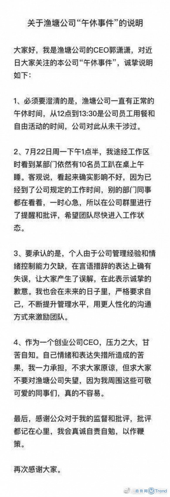 今日热点：新东方禁止午休 红黄蓝外教被捕