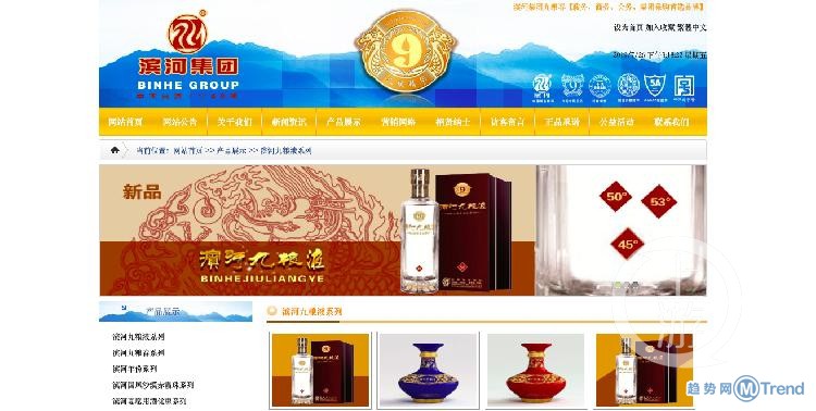 今日热点：五粮液状告九粮液 特朗普花25亿建墙