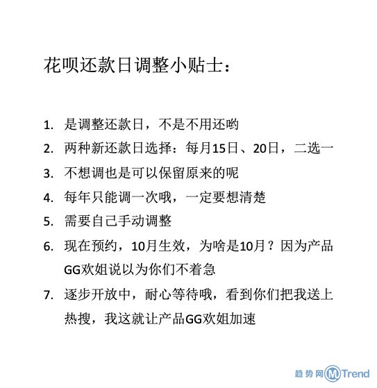 今日热点：日本批准人兽杂交胚胎实验 支付宝调整还款日