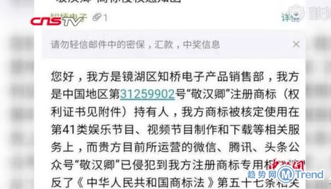 今日热点：男子驾车挑衅县长 敬汉卿网红名字被抢注