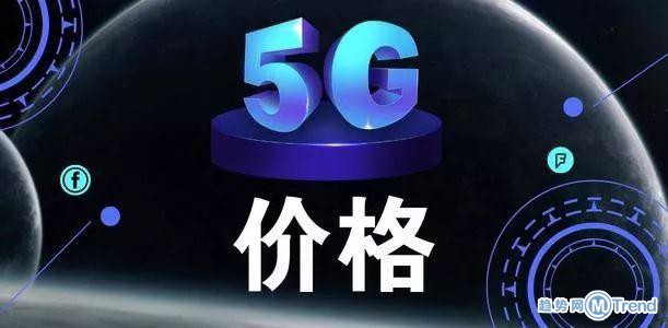 今日热点：5G体验套餐多少钱 iPhone增加墨绿色
