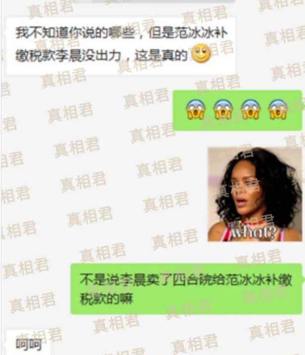 银河娱乐网址:范冰冰分手内幕 平安回应汇丰事件