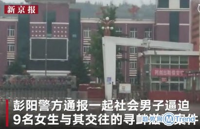 今日热点：校霸逼迫9名学生交往 央行房贷利率不下降