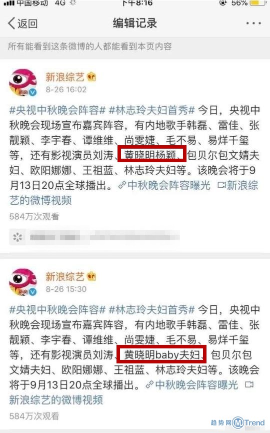 热点:中秋晚会阵容暴露黄晓明baby疑离婚 快递员持刀砍客户