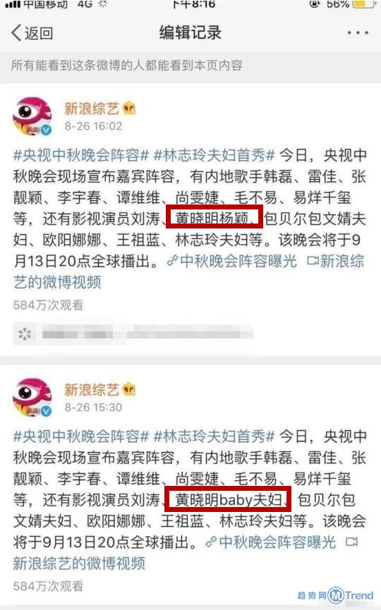 热点：中秋晚会阵容暴露黄晓明baby疑离婚 快递员持刀砍客户