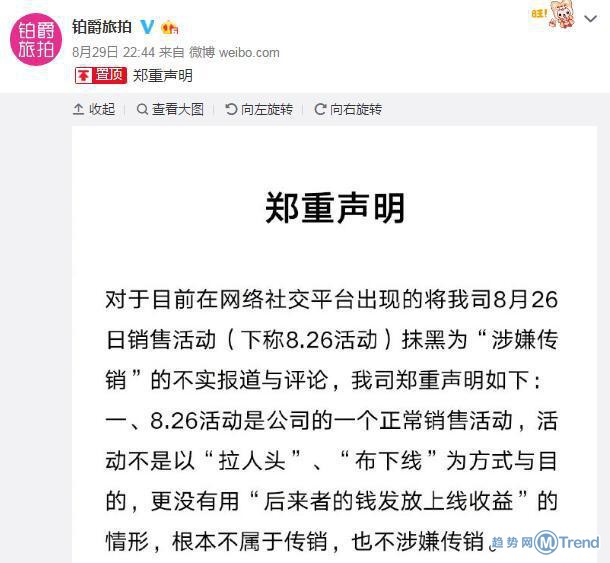 银河娱乐网址:拼多多大涨8.66% 铂爵旅拍否认传销