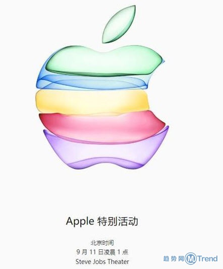 银河娱乐网址:苹果新iPhone发布会时间 新版人民币发行