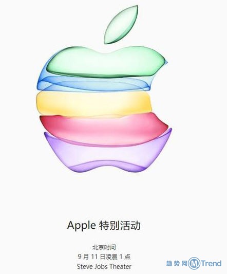 今日热点：苹果新iPhone发布会时间 新版人民币发行