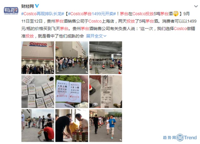 今日热点:乔丹出售黄蜂股权 Costco投放茅台