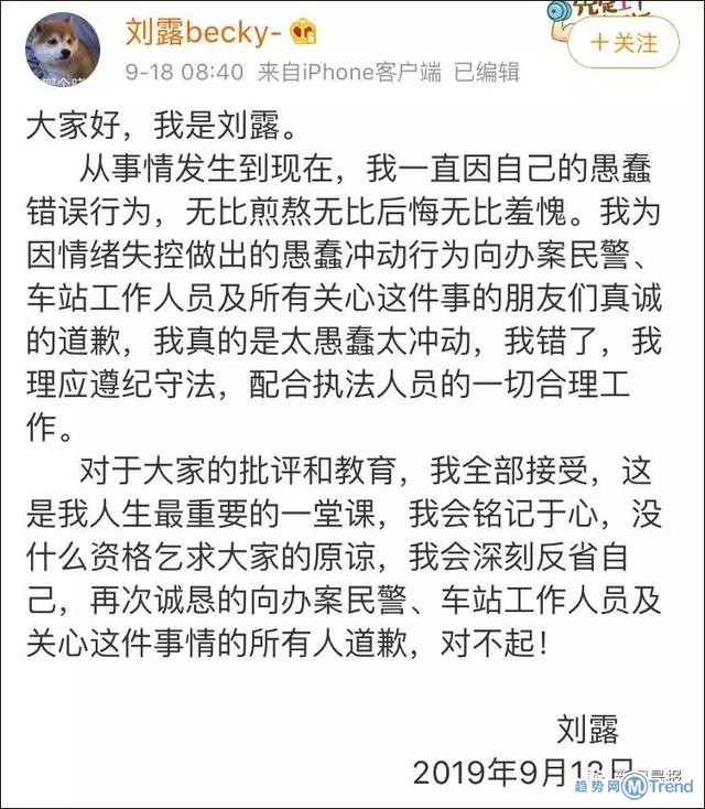 今日热点:女星大闹高铁站 毒APP退货难