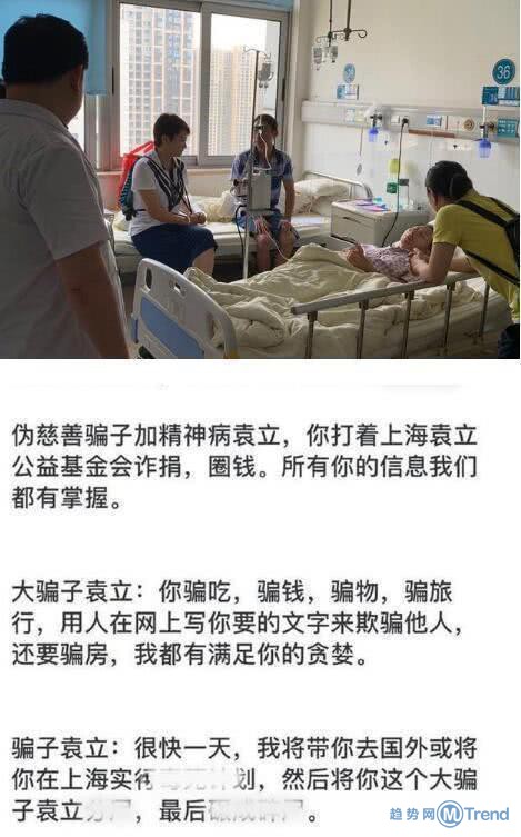 今日热点:脸书员工总部跳楼 袁立否认私吞善款