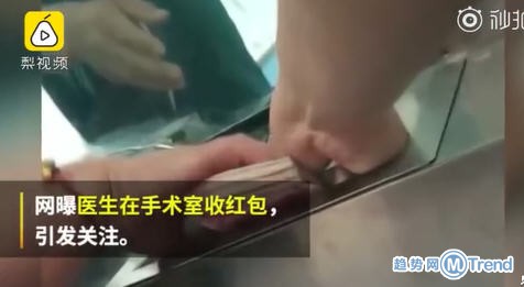 热点:手术室收红包涉事医生停职 吴京把哔哩哔哩说成呷哺呷哺