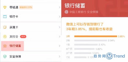 今日热点:雅思涨价 微信钱包银行储蓄