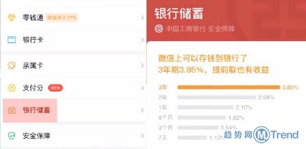 今日热点：雅思涨价 微信钱包银行储蓄