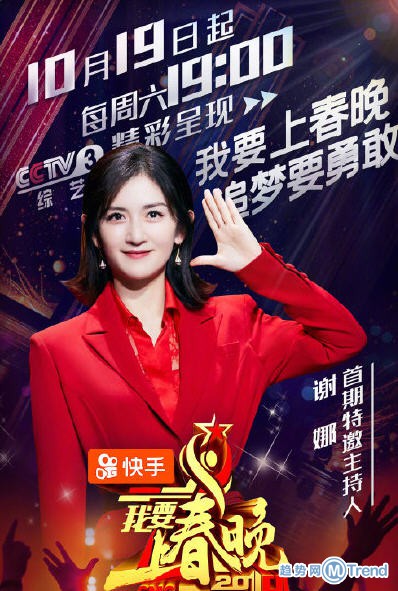 今日热点：谢娜兼任央视主持 三亚人才购房新政