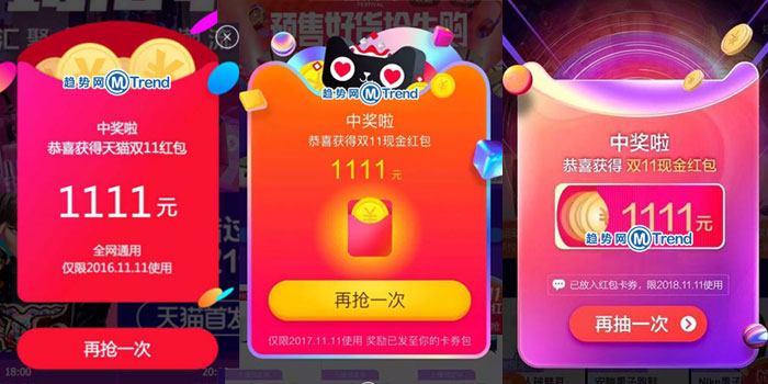 ,双11,双十一淘宝天猫超级红包2019：链接口令 1111元领取方法