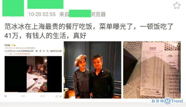 今日热点：贾跃亭和甘薇离婚 范冰冰戒指抢镜