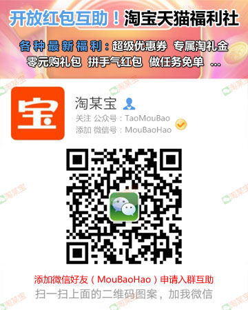 ,双11,双12,双11愿望清单红包互助微信群