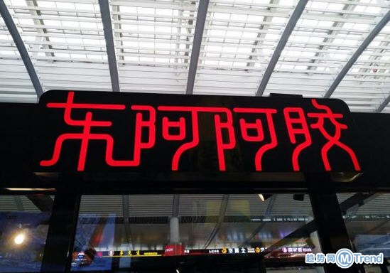 今日热点：阿胶净利跌96% iPhone销量下降