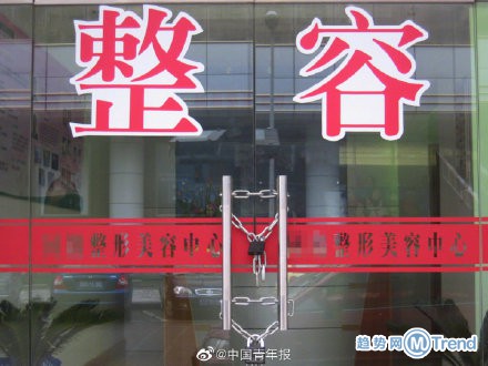 今日热点：揭秘医美乱象维C美容针卖23万 大一新生体测身亡