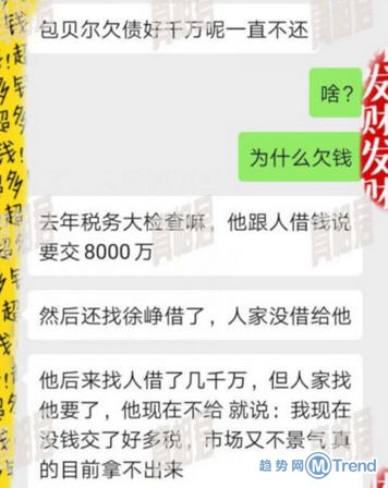 今日热点：机窗裂粘后继续飞 包贝尔欠债不还