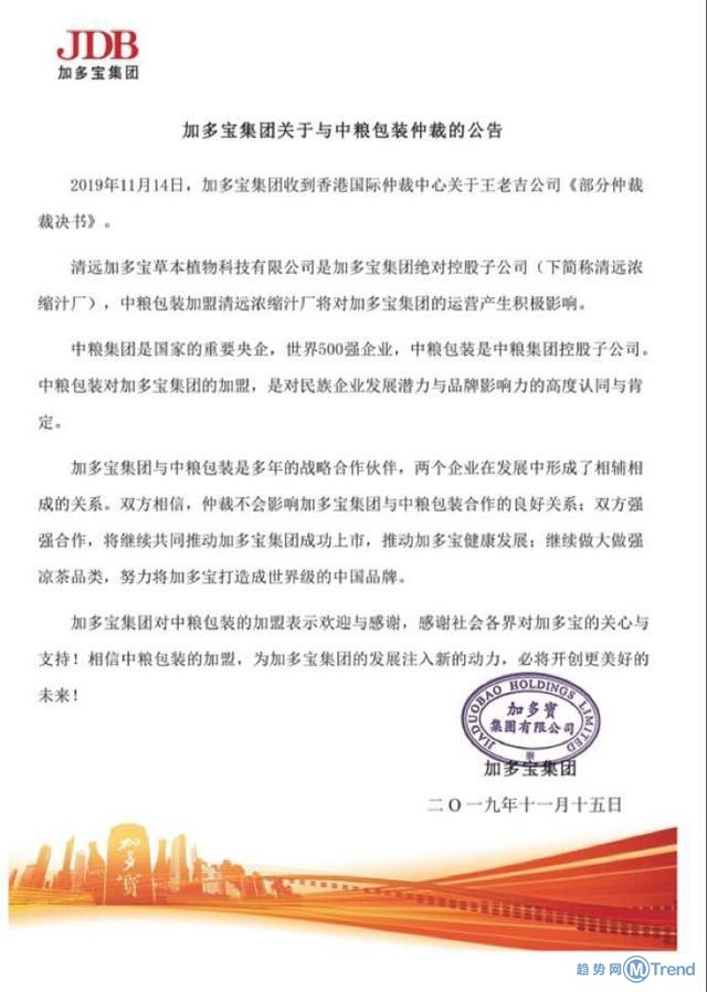 今日热点：李佳琦直播再翻车 加多宝赔偿中粮