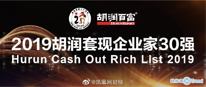 今日热点：阿里王坚当选院士 马云一年套 现40亿