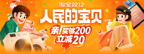 双十二超级红包在哪里怎么领.jpg ,双11,双12,双十二超级红包长期入口:超级红包链接淘口令!年年有效