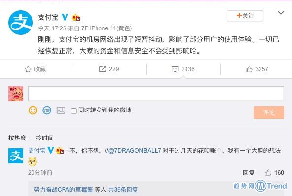 今日热点：月避孕药研发成功 支付宝崩了