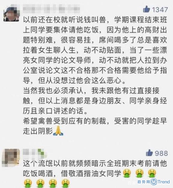 今日热点：上财副教授被开除 史玉柱吃脑白金