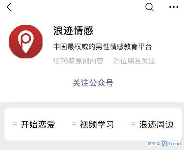 今日热点：浪迹情感被封号 法官直播带货