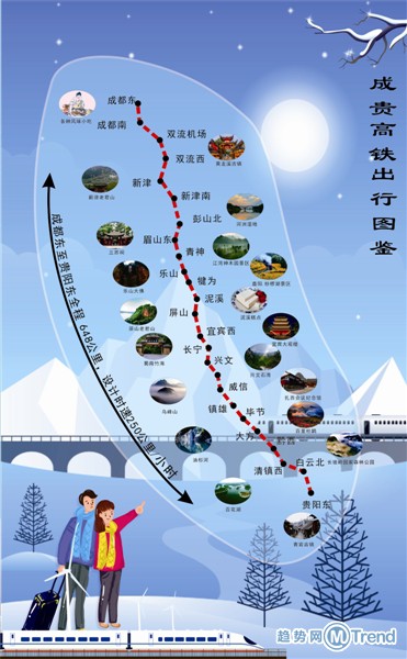 今日热点：成贵高铁正式开通 昆凌谈天王嫂标签