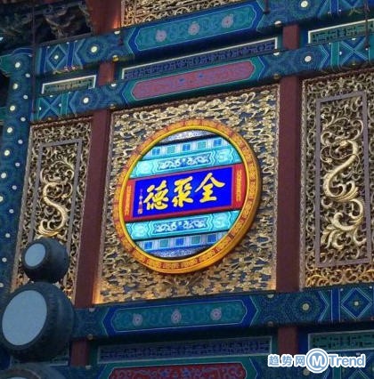 今日热点:医生提醒体检被杀 全聚德收购波司登