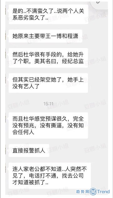 今日热点：王一博经纪人被捕 林心如为老公庆生