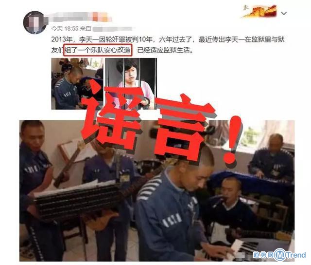 今日热点:警方回应护士被打 李天一狱内组乐队