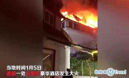 今日热点：德百年建筑起火 ofo再成被执行人