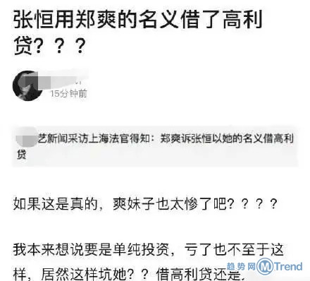 今日热点：美国愿与伊朗谈判 张恒将发郑爽黑料