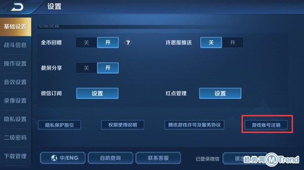 今日热点：故宫春节开放时间 王者荣耀注销功能