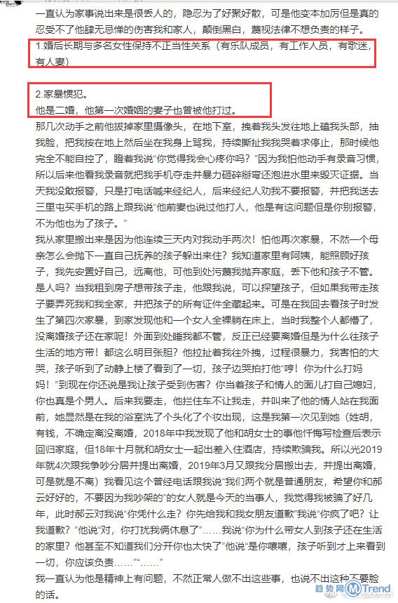 今日热点：郝云妻子发长文 郝云否认家暴