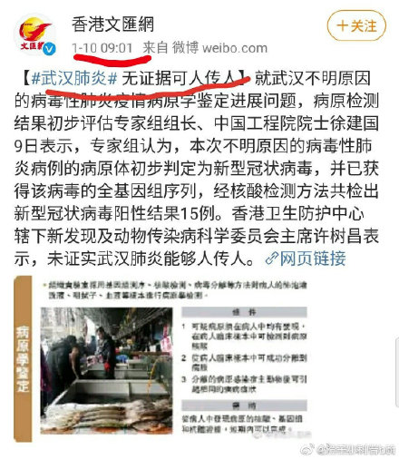 ,热点：华南市场余甜背景 中国疾控中心高福发论文不顾百姓？