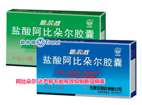 ,阿比朵尔达芦那韦能有效抑制新冠病毒！李兰娟发重大成果