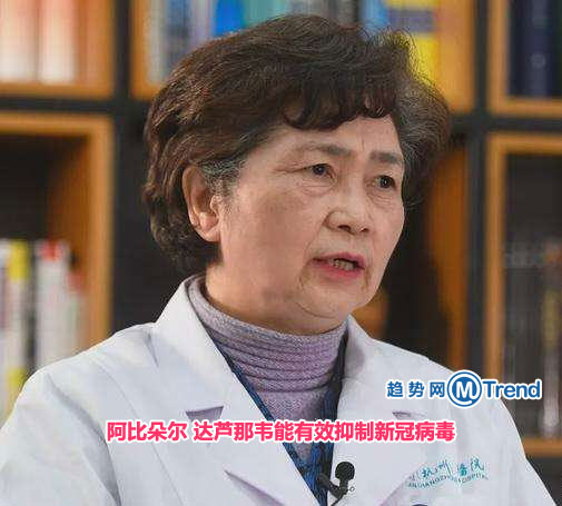 ,阿比朵尔达芦那韦能有效抑制新冠病毒！李兰娟发重大成果