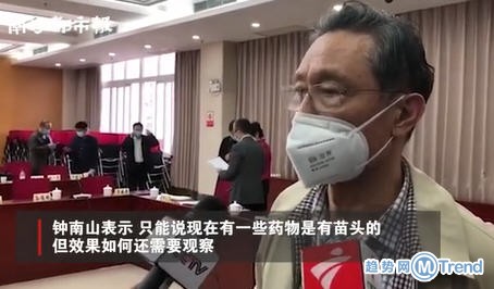 今日热点：钟南山称疫情拐点还未到来