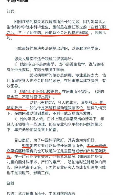 ,武汉病毒所所长王延轶：艺术特长生管武汉P4实验室？