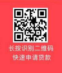 ,微粒贷,贷款在线办理：急用钱借款周转怎么办？