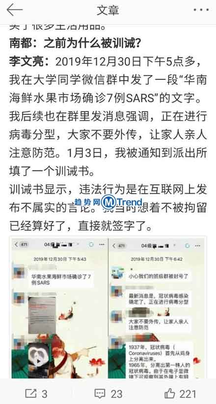 ,武汉八勇士预警疫情被训诫 湖北F4惹众怒官位不保