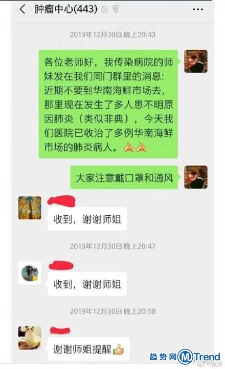 ,武汉八勇士预警疫情被训诫 湖北F4惹众怒官位不保